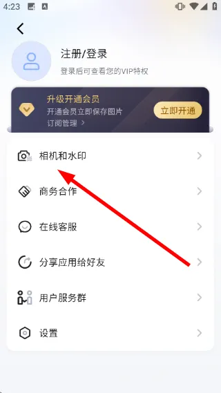 怎么更改照片清晰度配图2
