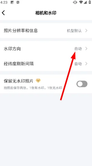 怎么更改照片清晰度配图3