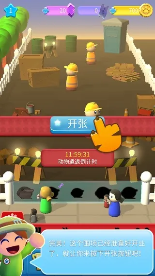 怎么玩配图5