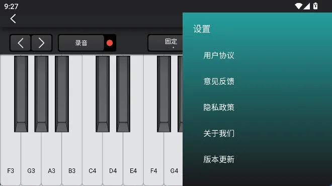 幻音钢琴宣传图