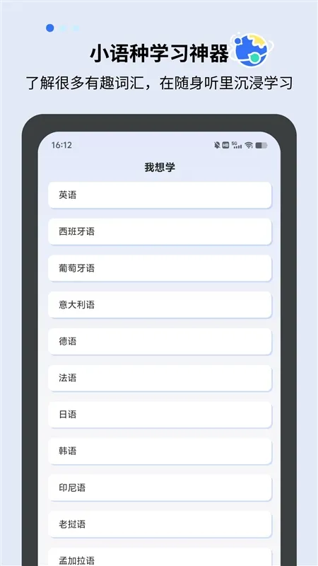 准单词王app最新版宣传图