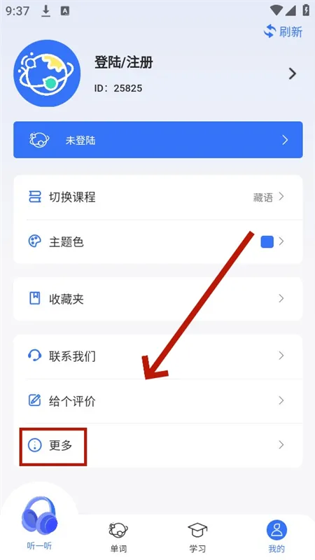 怎么注销账号配图4