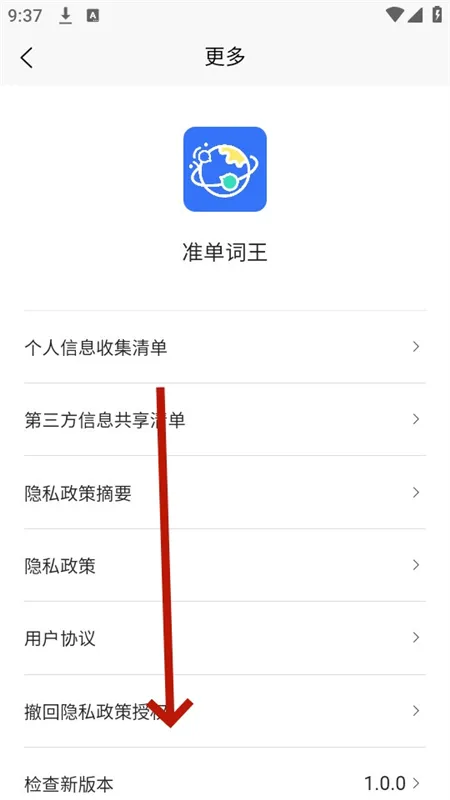 怎么注销账号配图5