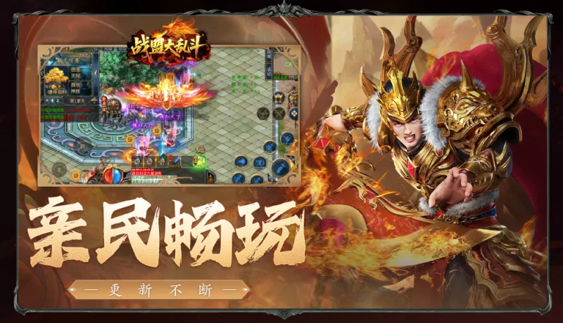 繁盛时代传奇手游 繁盛时代传奇手游