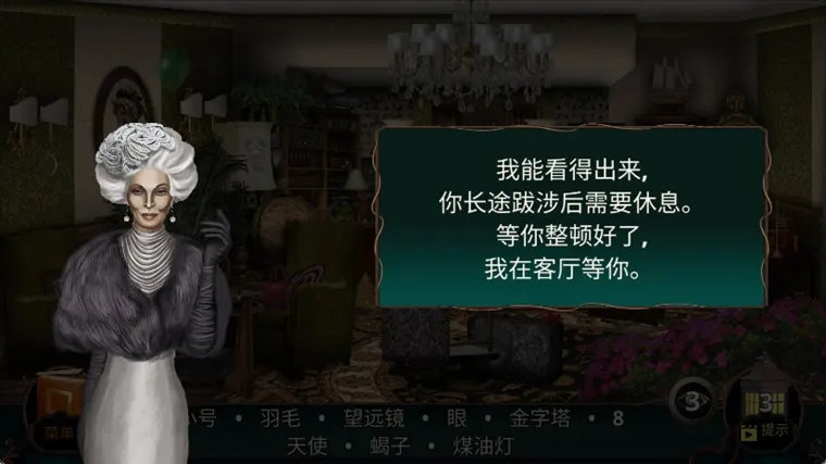 游戏攻略配图1