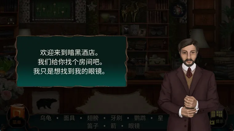 游戏攻略配图4