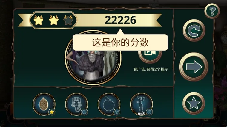 游戏攻略配图5