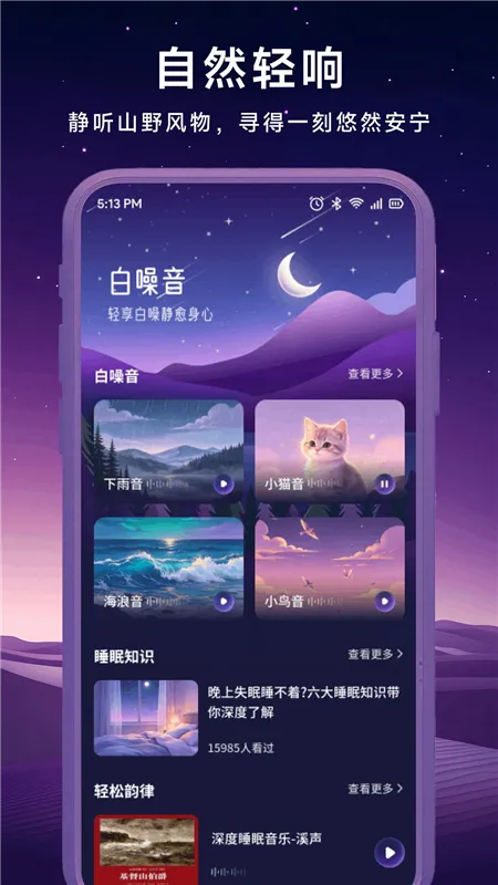 音集慢选宣传图