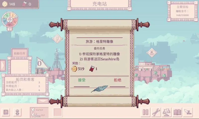 大航空时代手游下载