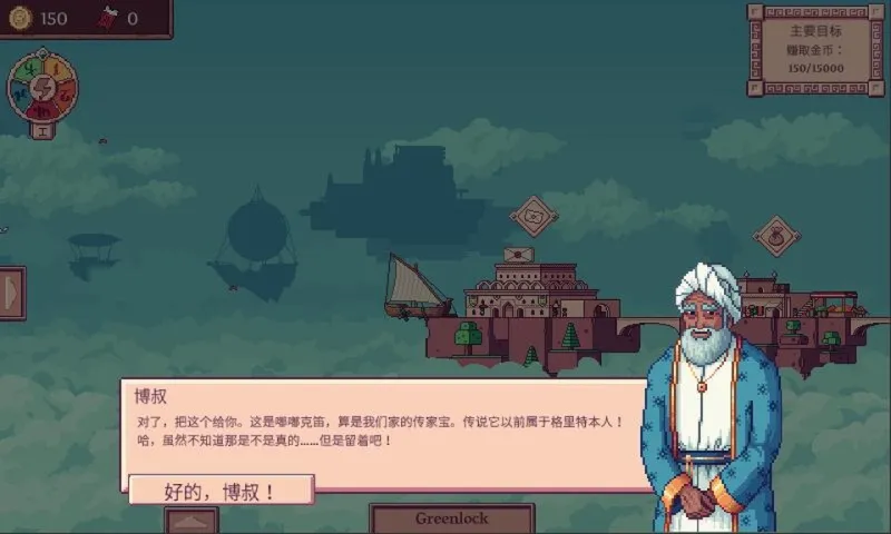 大航空时代手游下载