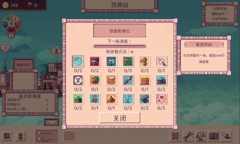 大航空时代手游下载
