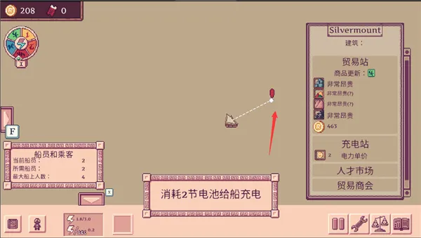 游戏攻略配图10