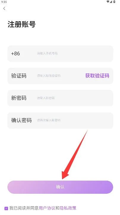 心悦倾诉使用指南配图1
