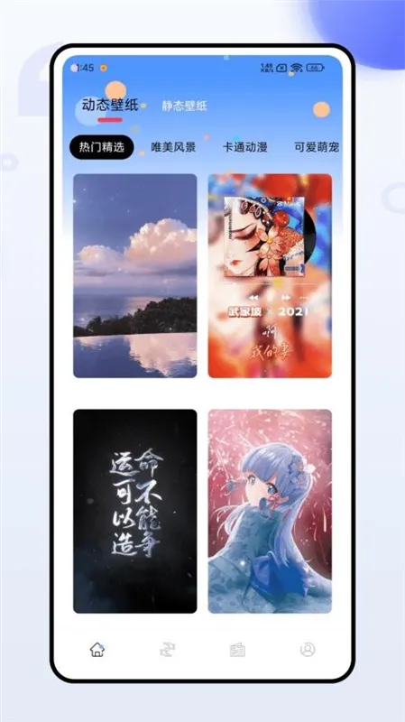 风糖主题app宣传图
