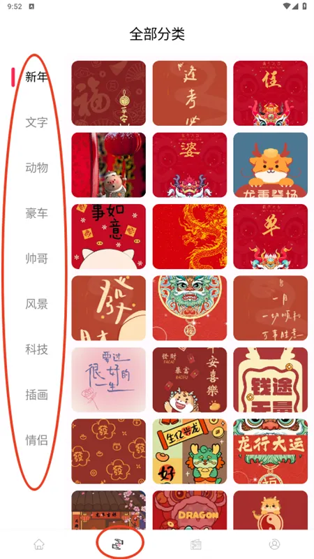 使用教程配图3