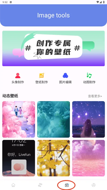 使用教程配图4