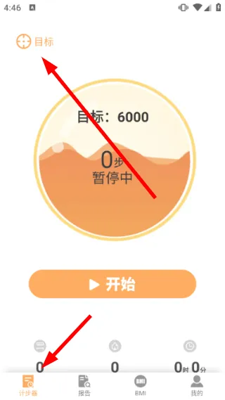 锦鲤快步怎么设置目标配图1