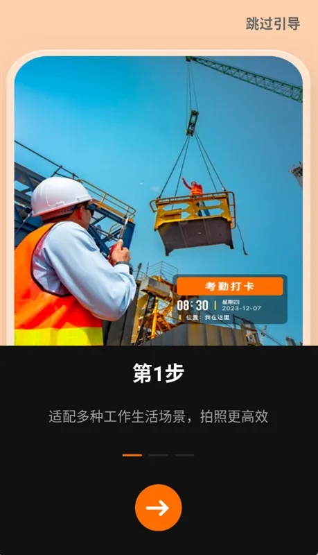 现场水印相机宣传图