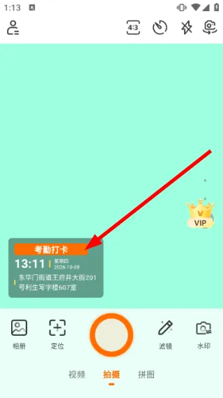 怎么自定义水印配图1
