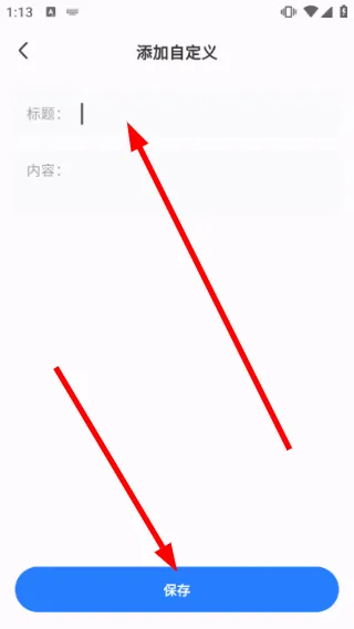 怎么自定义水印配图3