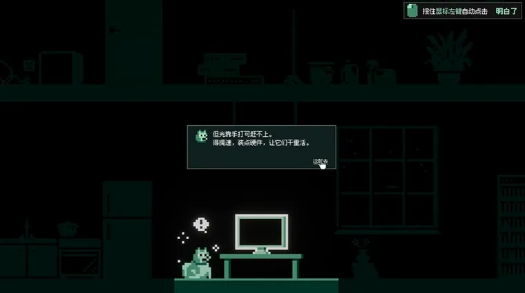 游戏攻略配图3