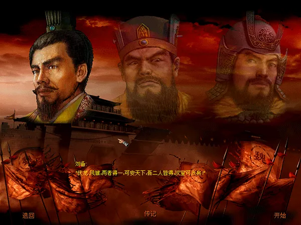 傲世三国手游宣传图