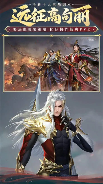 大唐无双唯美版宣传图