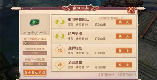 日常经验获取攻略配图2
