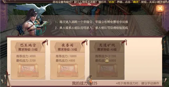 日常经验获取攻略配图3