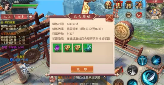 日常经验获取攻略配图5