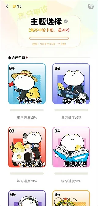 使用教程配图2