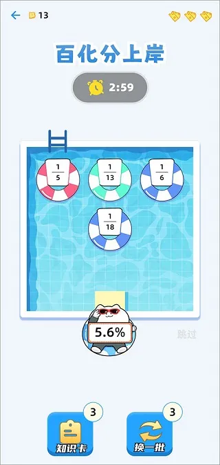 使用教程配图4