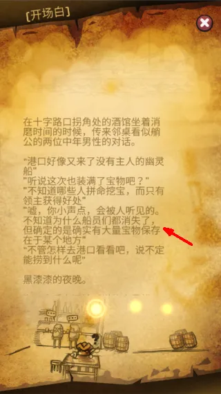 钓鱼王老李游戏教程配图1