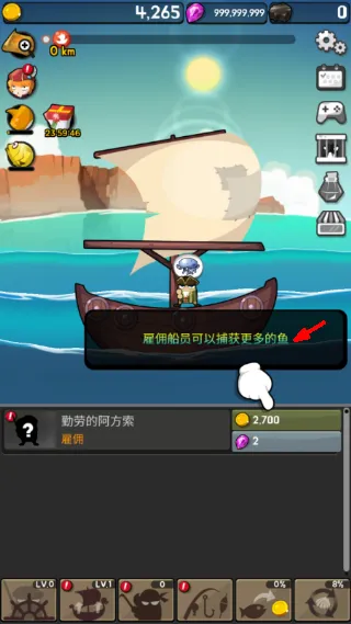游戏教程配图3