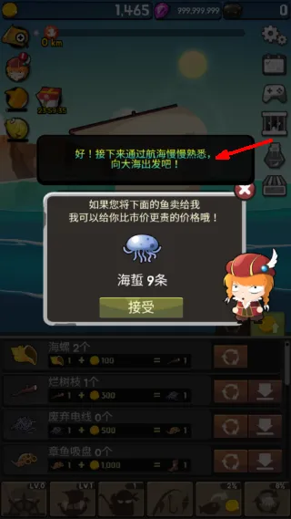 游戏教程配图4