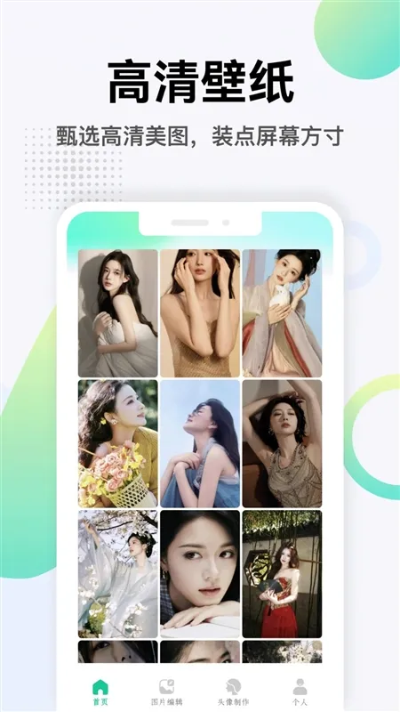 够力七彩图库app宣传图