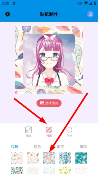 怎么制作贴纸配图4