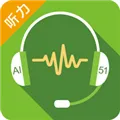 51汇听app官方下载