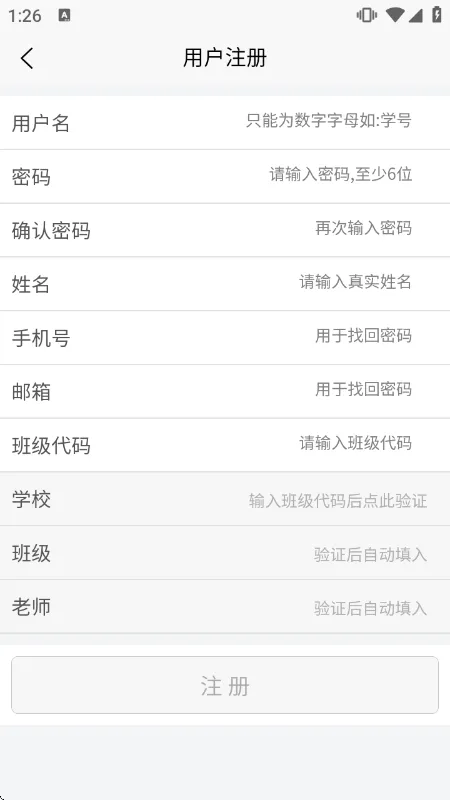 51汇听app使用说明配图1
