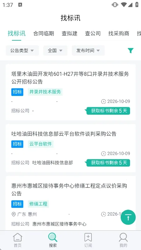 平台优势配图1