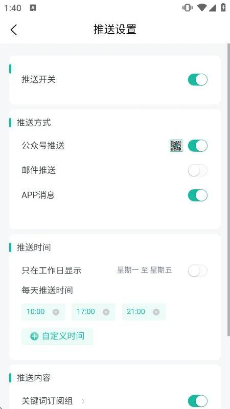 知了标讯使用说明配图1