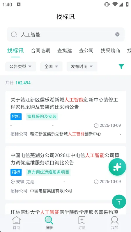 使用说明配图2