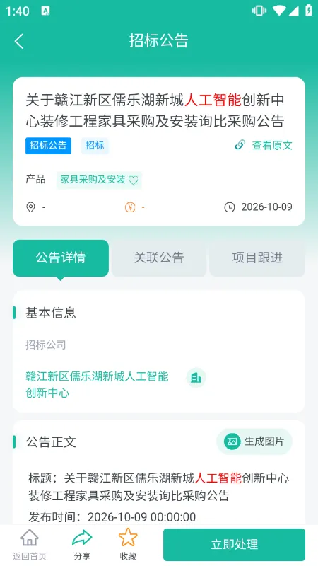 使用说明配图3