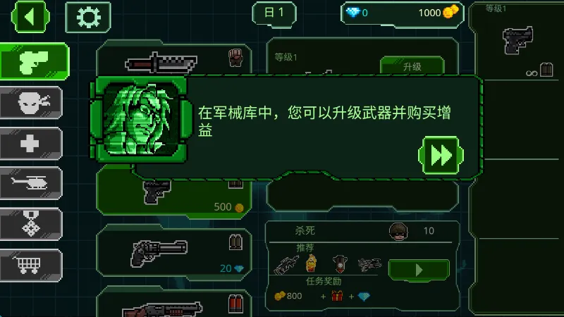 枪械升级攻略配图1