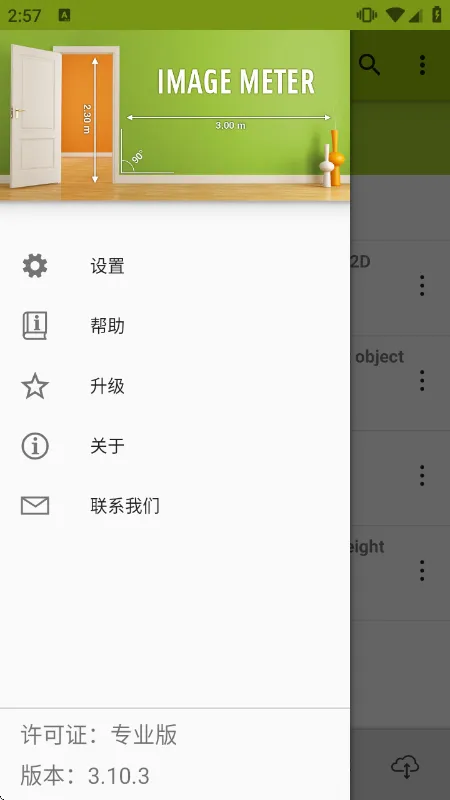 imagemeter pro汉化版宣传图