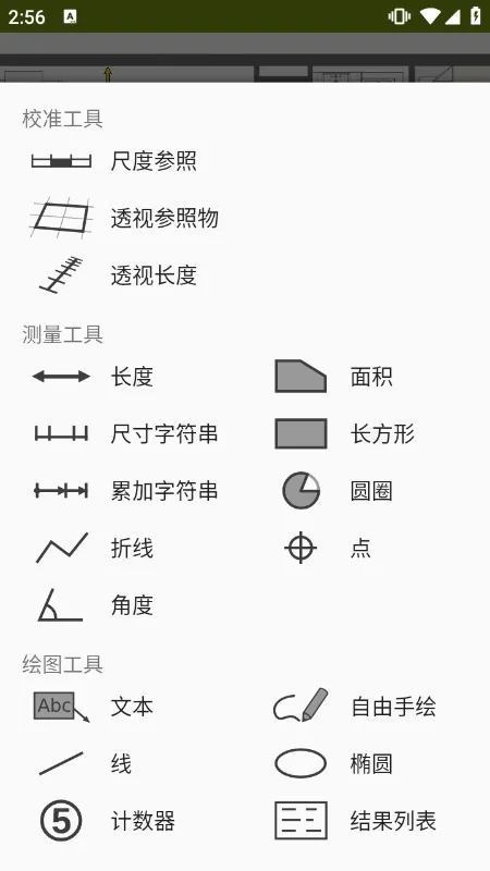 使用说明配图2