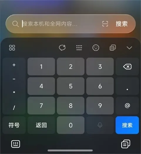 超级小爱输入法app宣传图