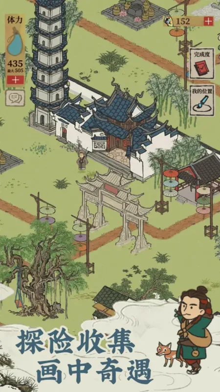 江南百景图官方下载