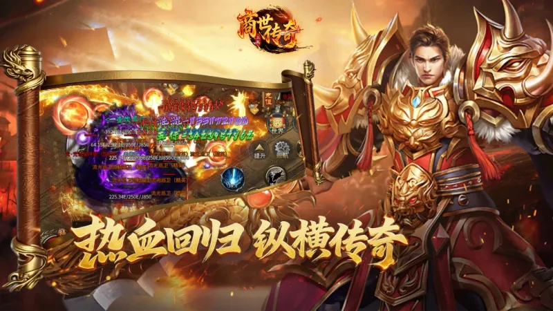 商世传奇官方下载
