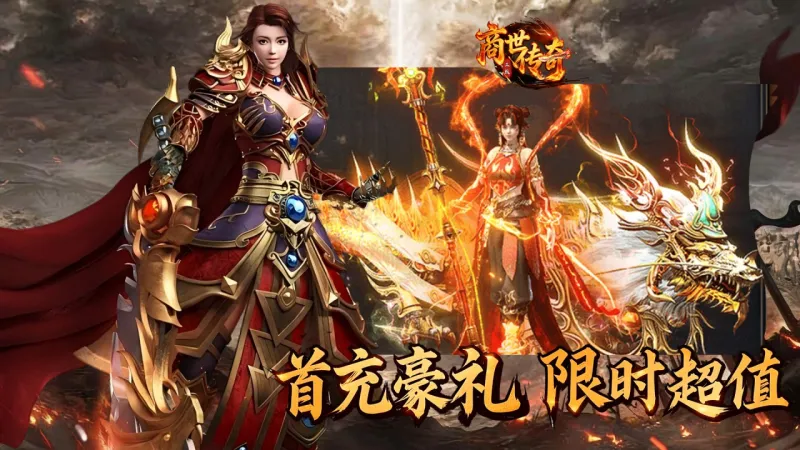 商世传奇官方下载